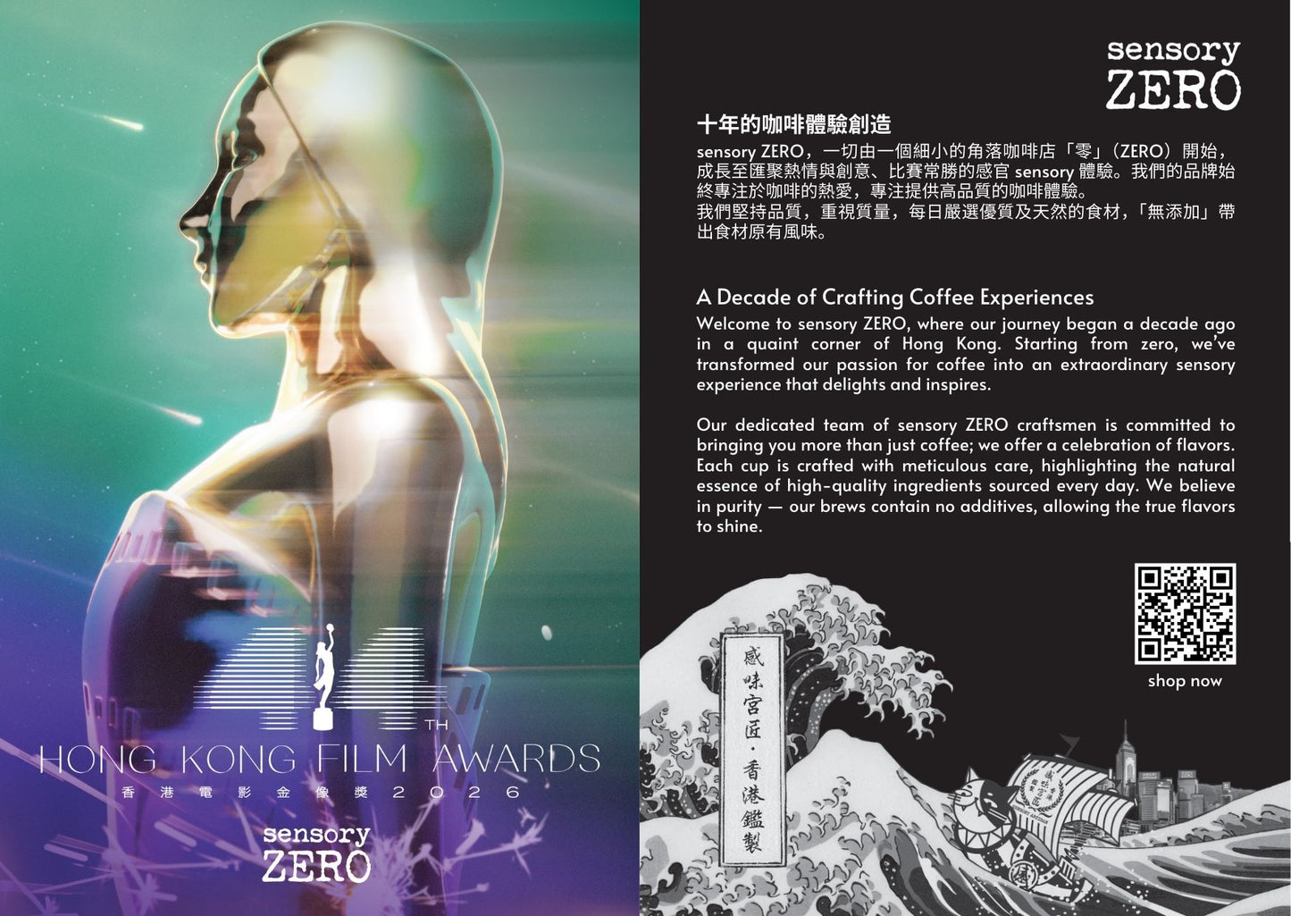 香港電影金像獎 x sensory ZERO - 感味禮盒, sensory ZERO, , Specialty Coffee, Artisan Coffee, Coffee Workshops, Premium Coffee Beans, Coffee Brewing Equipment, Online Coffee Store, Coffee Gifts, Hong Kong Coffee, Freshly Roasted Coffee, Coffee Subscriptions, Coffee Accessories,  Tea Products, Gourmet Drinks, Wholesale Coffee Supply, B2B Coffee Solutions, 精品咖啡, 手工咖啡, 咖啡工作坊, 優質咖啡豆, 咖啡冲泡器具, 網上咖啡商店, 咖啡禮品, 香港咖啡, 新鲜烘焙咖啡, 咖啡訂閱, 咖啡配件, 美味飲品, 批發咖啡供應, 