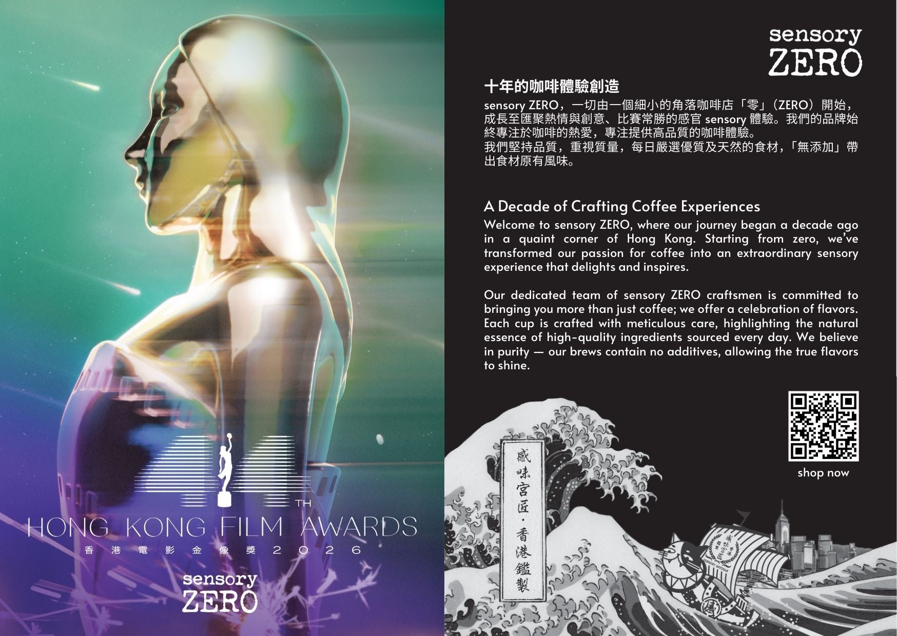 香港電影金像獎 x sensory ZERO - 感味禮盒, sensory ZERO, , Specialty Coffee, Artisan Coffee, Coffee Workshops, Premium Coffee Beans, Coffee Brewing Equipment, Online Coffee Store, Coffee Gifts, Hong Kong Coffee, Freshly Roasted Coffee, Coffee Subscriptions, Coffee Accessories,  Tea Products, Gourmet Drinks, Wholesale Coffee Supply, B2B Coffee Solutions, 精品咖啡, 手工咖啡, 咖啡工作坊, 優質咖啡豆, 咖啡冲泡器具, 網上咖啡商店, 咖啡禮品, 香港咖啡, 新鲜烘焙咖啡, 咖啡訂閱, 咖啡配件, 美味飲品, 批發咖啡供應, 