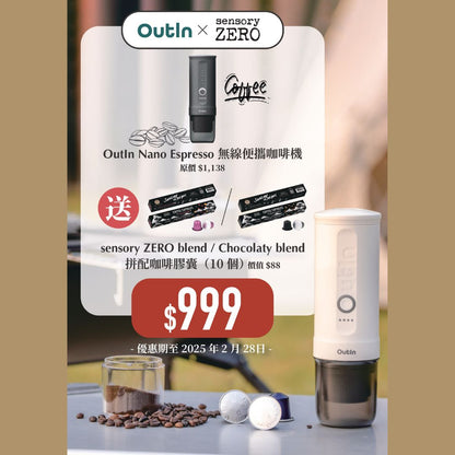 OutIn Nano Portable Espresso set