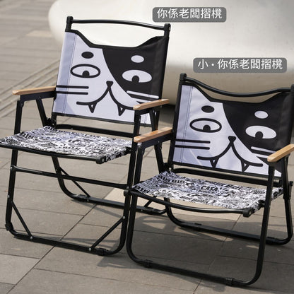 You are the boss Folding Chair (Shop Pickup Only)