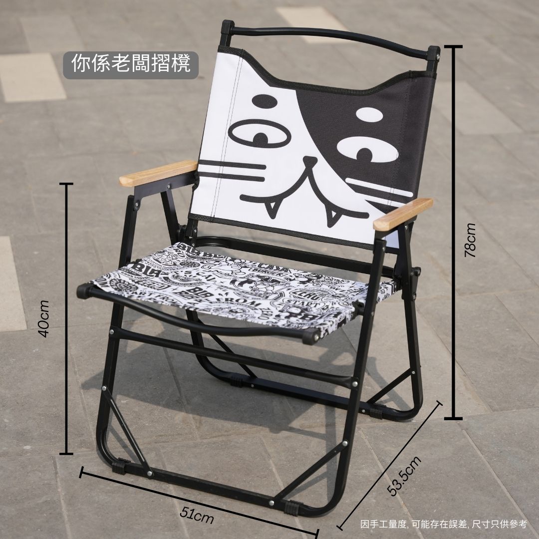 You are the boss Folding Chair (Shop Pickup Only)