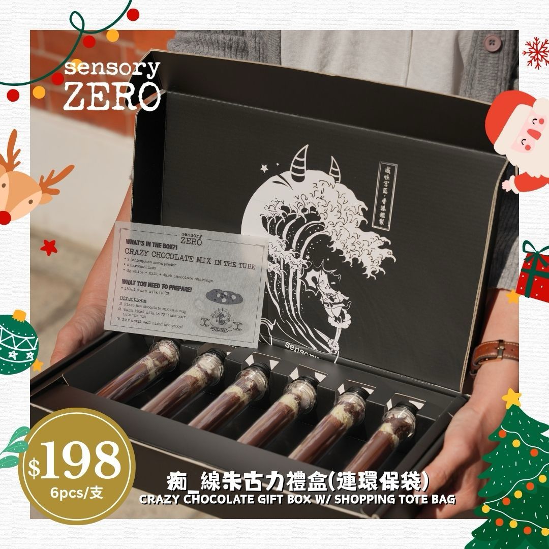【聖誕之選】痴_線朱古力禮盒 (連環保袋), sensory ZERO, , Specialty Coffee, Artisan Coffee, Coffee Workshops, Premium Coffee Beans, Coffee Brewing Equipment, Online Coffee Store, Coffee Gifts, Hong Kong Coffee, Freshly Roasted Coffee, Coffee Subscriptions, Coffee Accessories,  Tea Products, Gourmet Drinks, Wholesale Coffee Supply, B2B Coffee Solutions, 精品咖啡, 手工咖啡, 咖啡工作坊, 優質咖啡豆, 咖啡冲泡器具, 網上咖啡商店, 咖啡禮品, 香港咖啡, 新鲜烘焙咖啡, 咖啡訂閱, 咖啡配件, 美味飲品, 批發咖啡供應, 