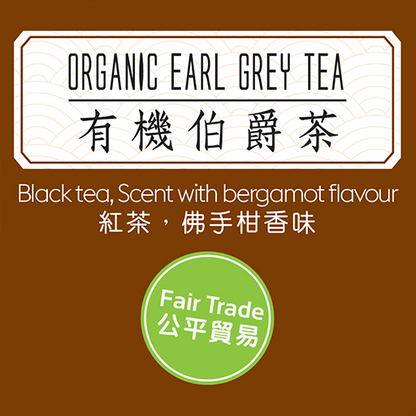 Organic Earl Grey Tea (7 pcs)
