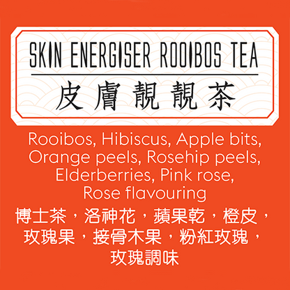 Skin Energiser Rooibos Tea (7 pcs)