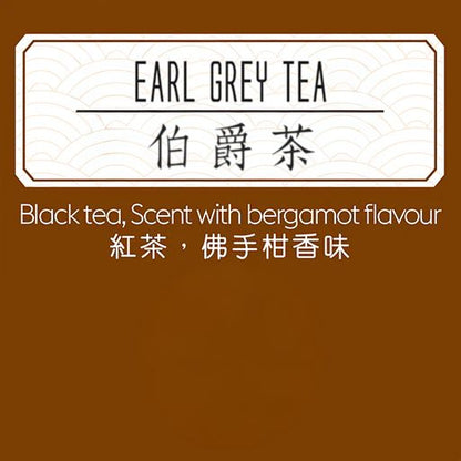Earl Grey Tea (7 pcs)