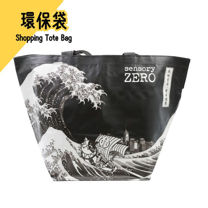 茶包及咖啡掛耳包禮盒 (連環保袋), sensory ZERO, , Specialty Coffee, Artisan Coffee, Coffee Workshops, Premium Coffee Beans, Coffee Brewing Equipment, Online Coffee Store, Coffee Gifts, Hong Kong Coffee, Freshly Roasted Coffee, Coffee Subscriptions, Coffee Accessories,  Tea Products, Gourmet Drinks, Wholesale Coffee Supply, B2B Coffee Solutions, 精品咖啡, 手工咖啡, 咖啡工作坊, 優質咖啡豆, 咖啡冲泡器具, 網上咖啡商店, 咖啡禮品, 香港咖啡, 新鲜烘焙咖啡, 咖啡訂閱, 咖啡配件, 美味飲品, 批發咖啡供應, 