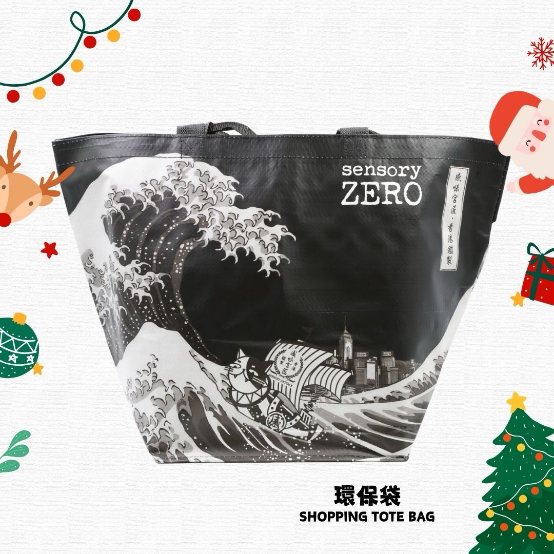 【聖誕之選】痴_線朱古力禮盒 (連環保袋), sensory ZERO, , Specialty Coffee, Artisan Coffee, Coffee Workshops, Premium Coffee Beans, Coffee Brewing Equipment, Online Coffee Store, Coffee Gifts, Hong Kong Coffee, Freshly Roasted Coffee, Coffee Subscriptions, Coffee Accessories,  Tea Products, Gourmet Drinks, Wholesale Coffee Supply, B2B Coffee Solutions, 精品咖啡, 手工咖啡, 咖啡工作坊, 優質咖啡豆, 咖啡冲泡器具, 網上咖啡商店, 咖啡禮品, 香港咖啡, 新鲜烘焙咖啡, 咖啡訂閱, 咖啡配件, 美味飲品, 批發咖啡供應, 