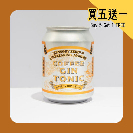 sensory ZERO X 閣樓釀造 咖啡氈酒湯力